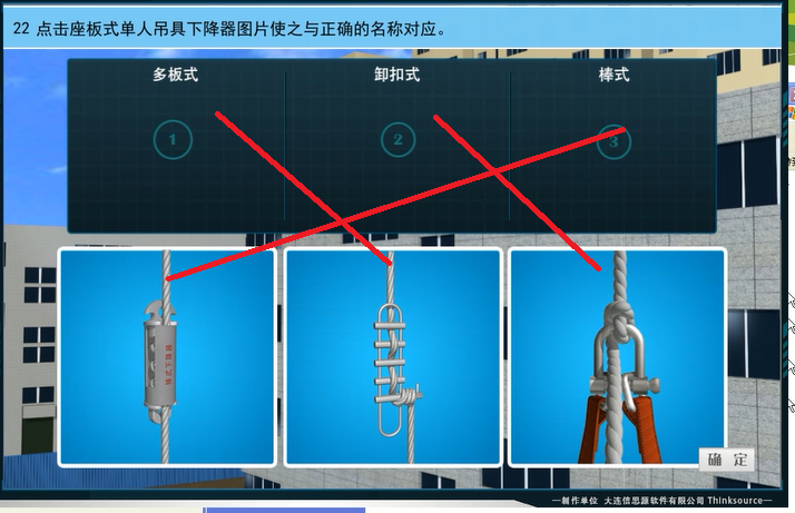 实操考试图_22.png