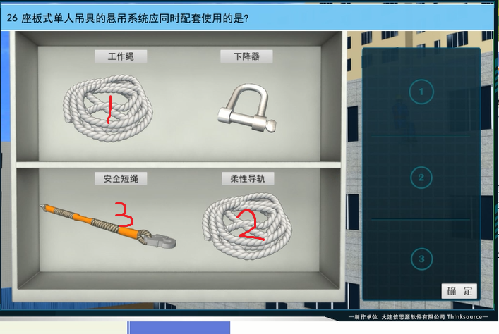 实操考试图_26.png