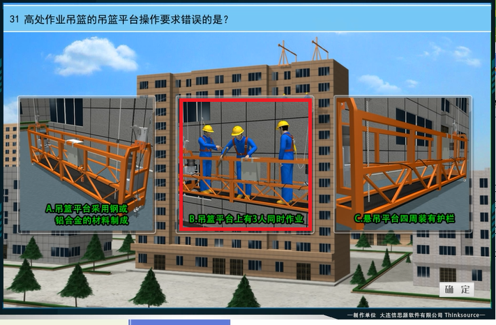 实操考试图_31.png