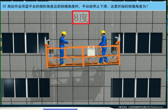 实操考试图_32.png