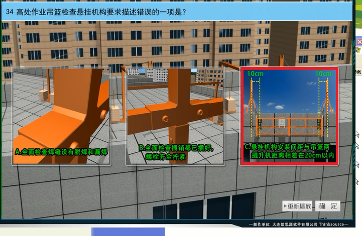 实操考试图_34.png