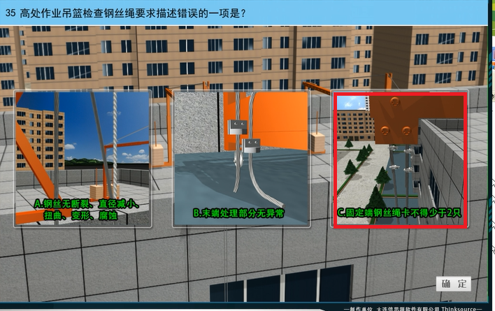实操考试图_35.png