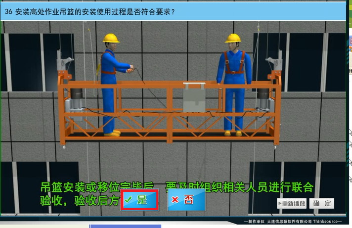 实操考试图_36.png