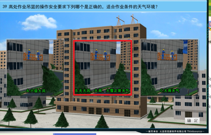实操考试图_39.png