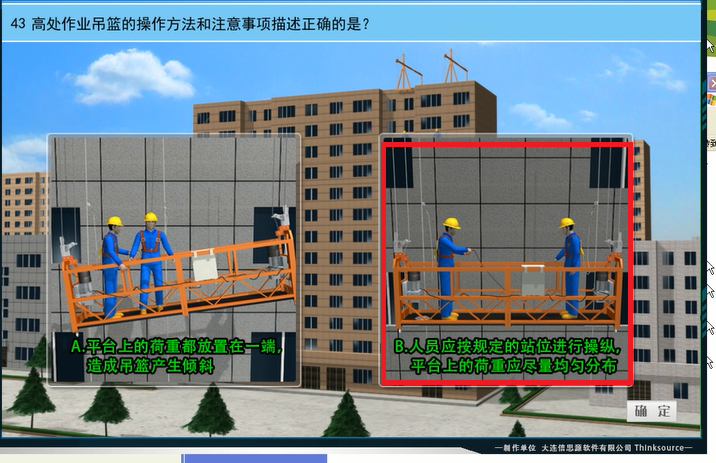 实操考试图_43.png