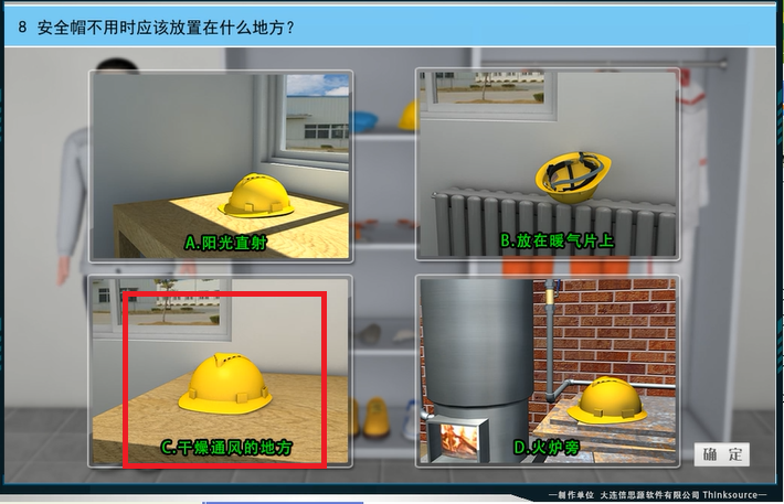 实操考试图_8.png