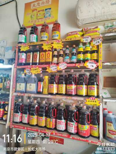 各市场 竞品陈列 随拍_微信图片_20250417134006.jpg