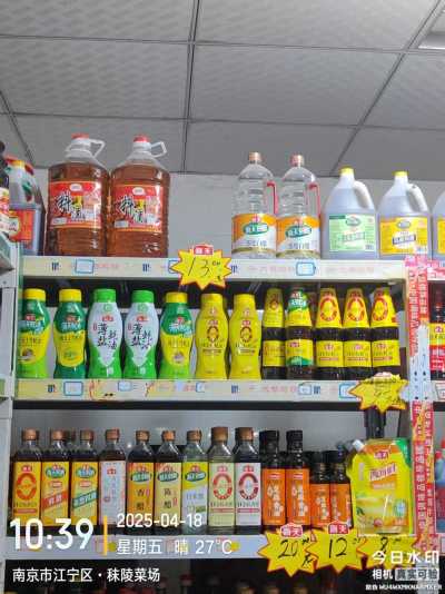 各市场 竞品陈列 随拍_微信图片_20250418190039.jpg