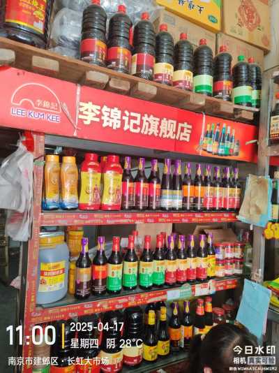 各市场 竞品陈列 随拍_微信图片_20250417134012.jpg