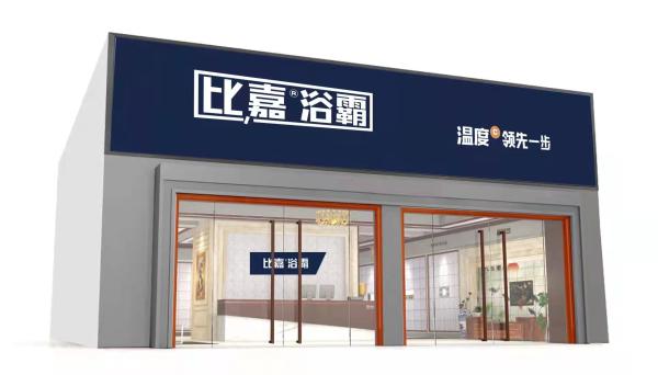 美福电器_比嘉