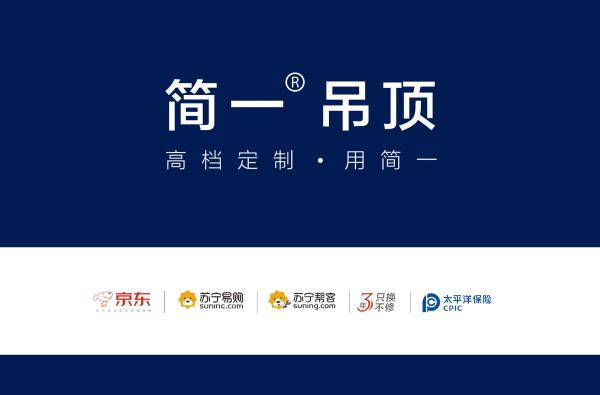 美福电器_简一