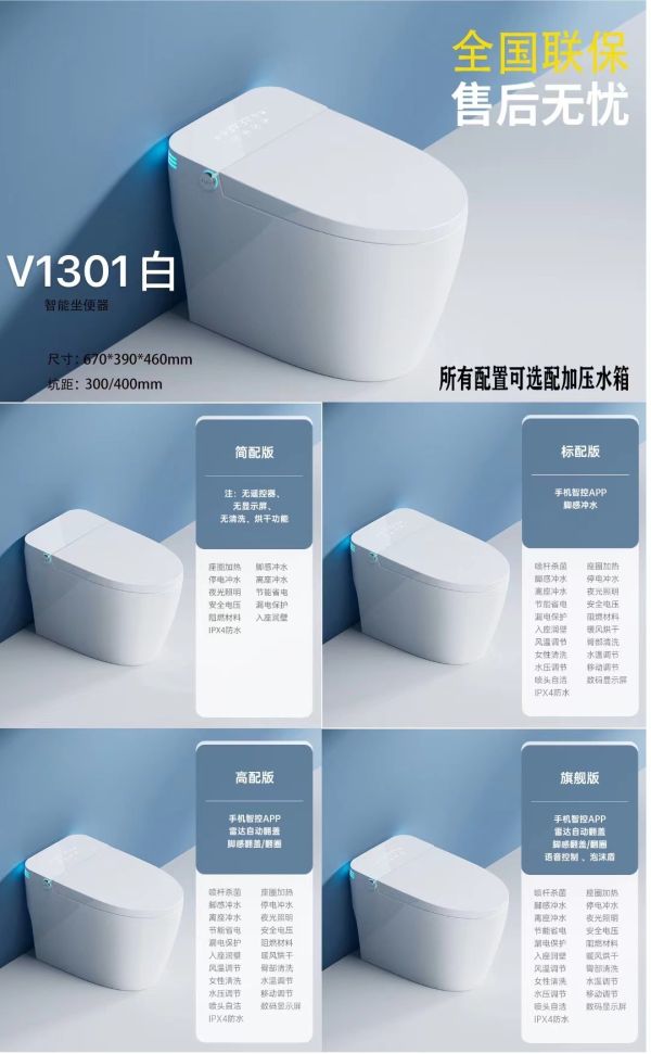 古  丁  卫   浴_9#智能马桶