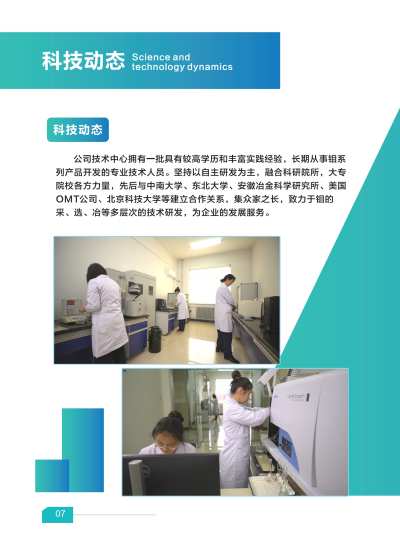 美图制作_大有钼业简介