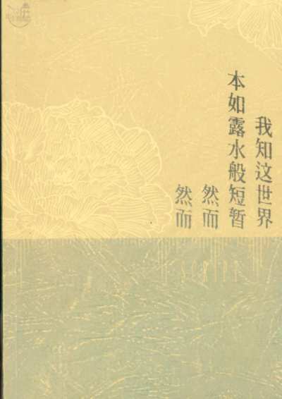 bmjxc562_我知这世界-卫风
