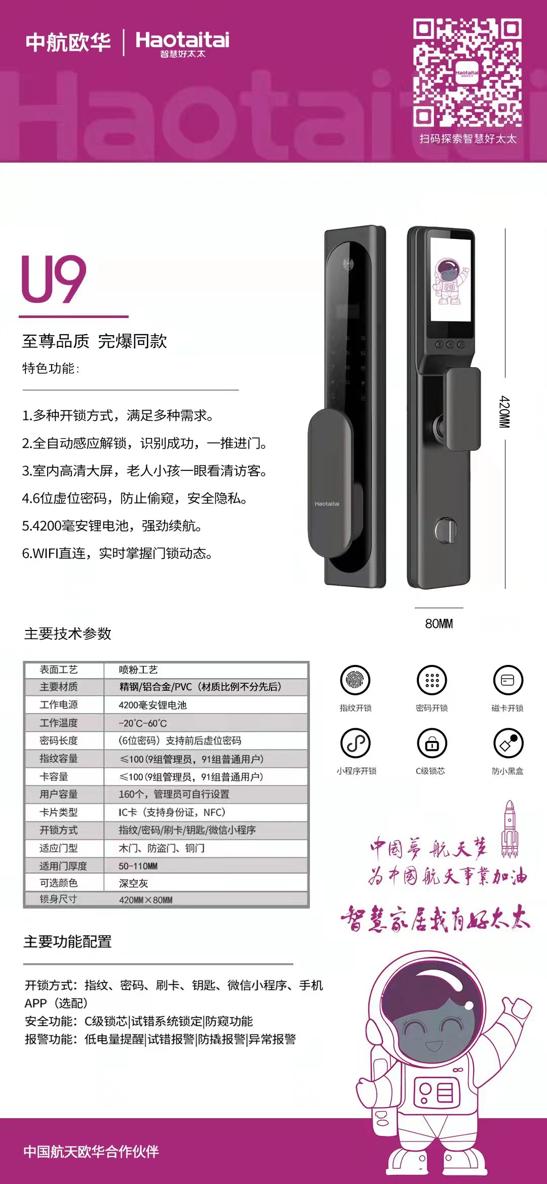 桂林帝尼特智能门锁专用_mmexport1668330552425.jpg
