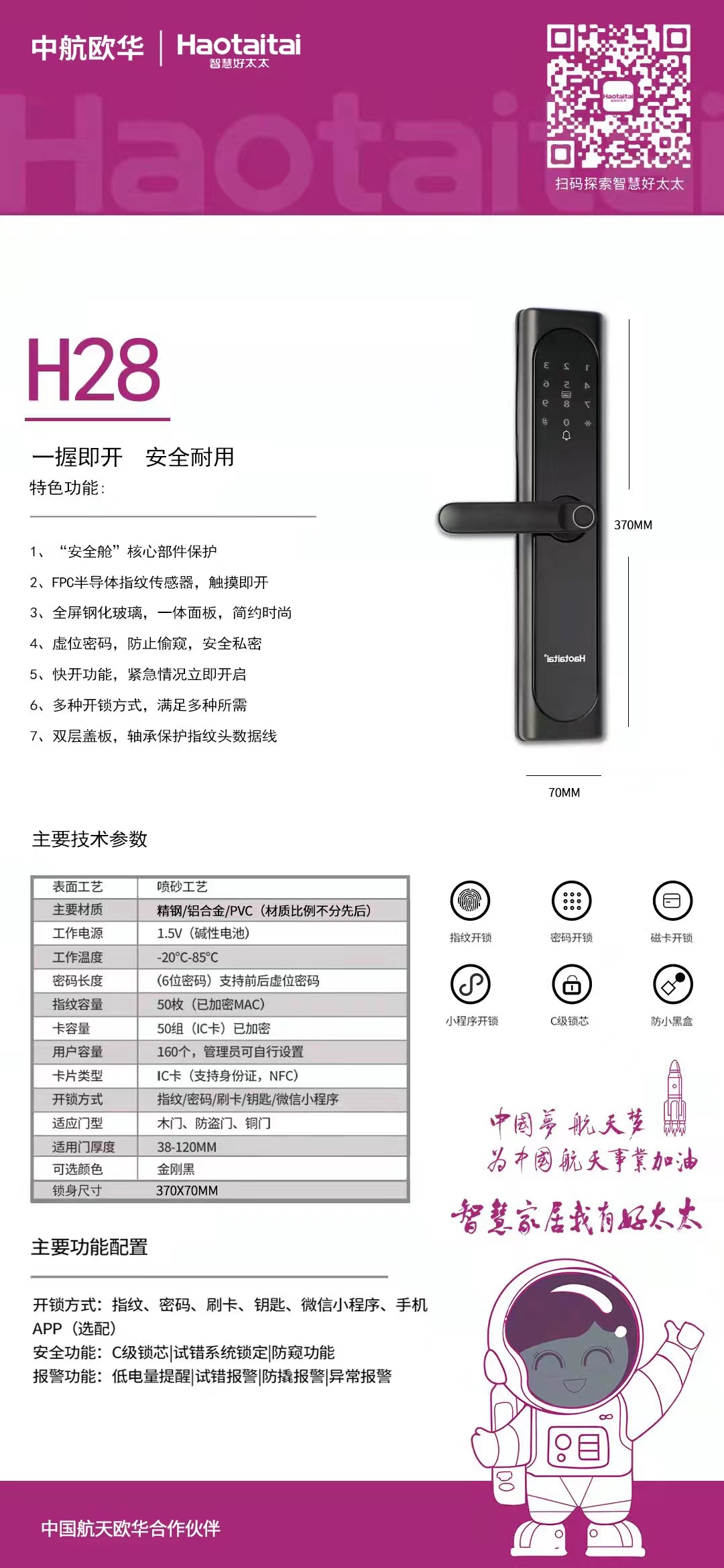 桂林帝尼特智能门锁专用_mmexport1668330554710.jpg