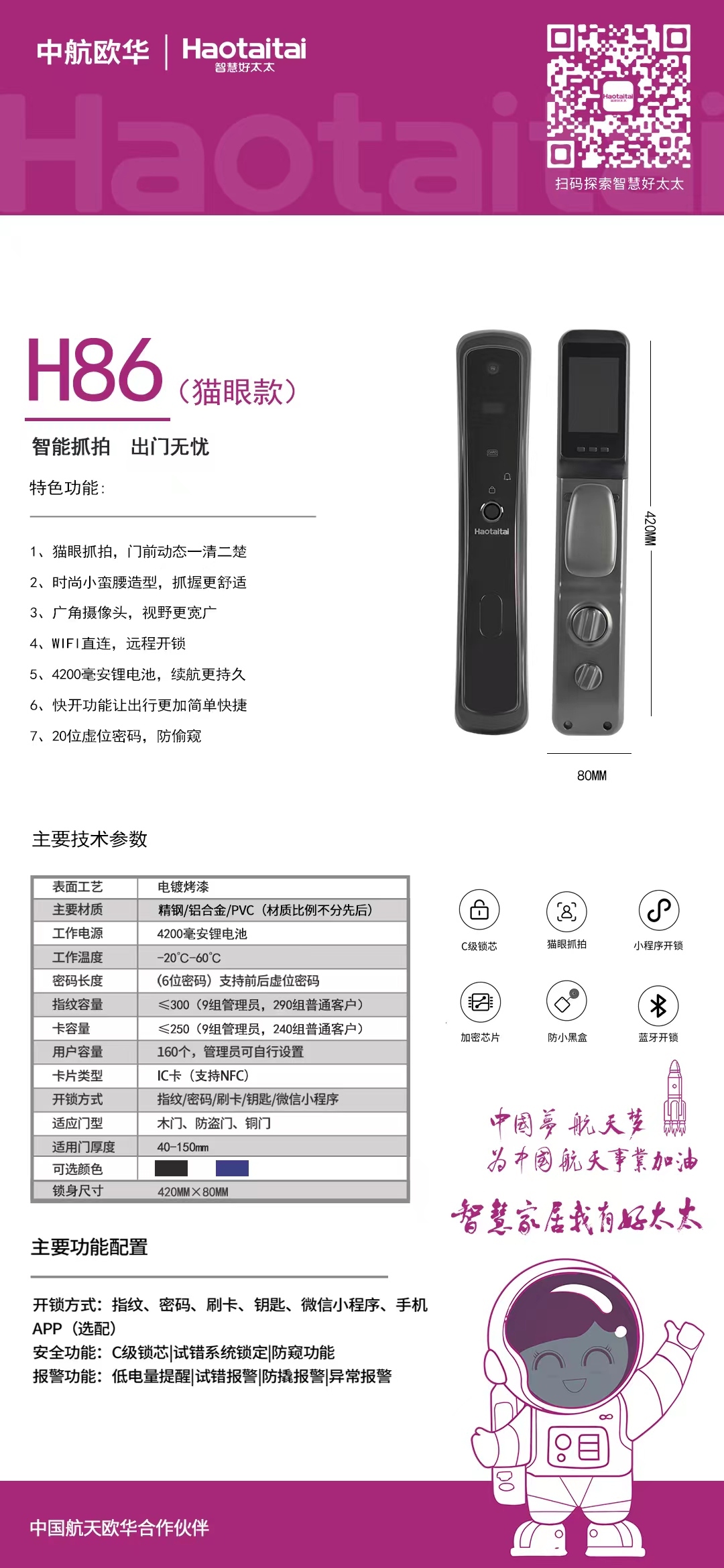 桂林帝尼特智能门锁专用_mmexport1668333163021.jpg