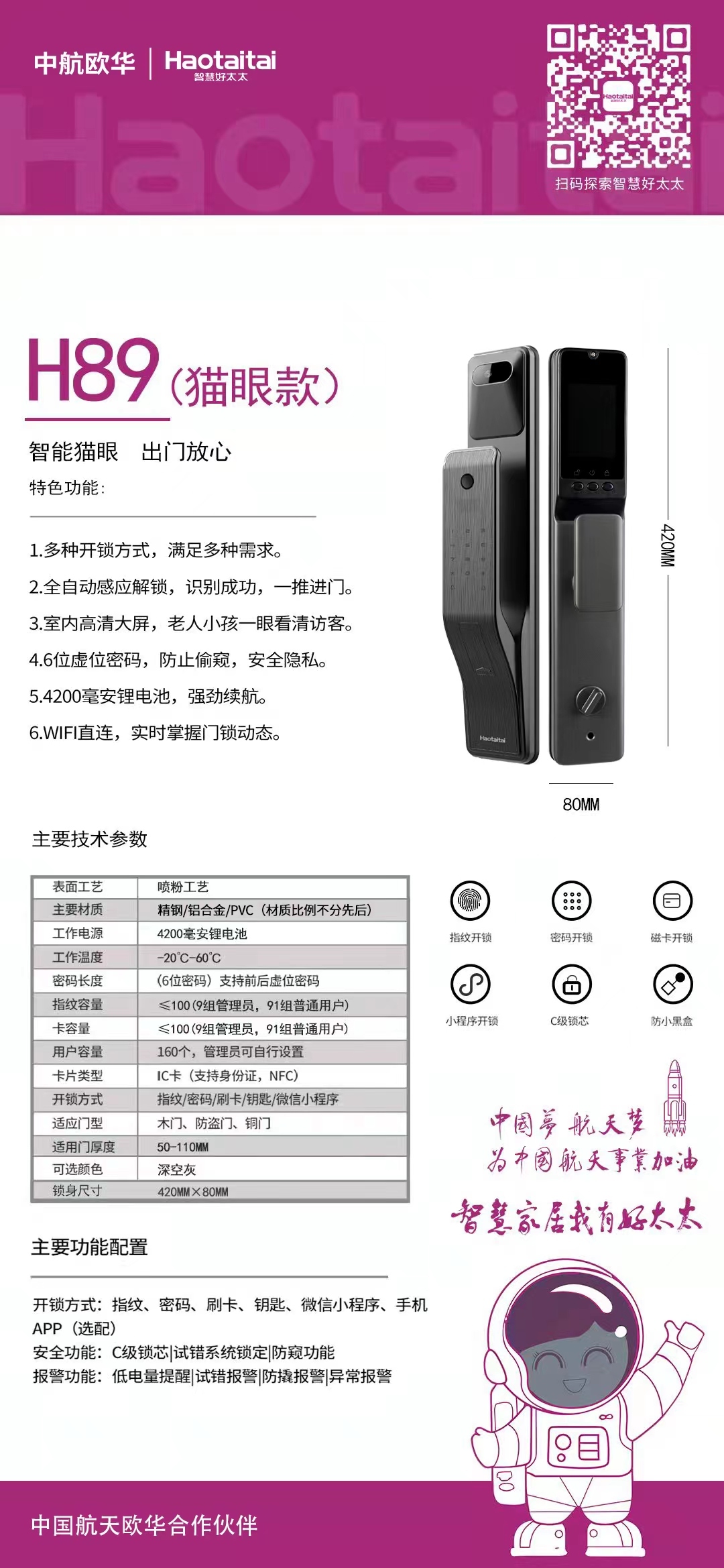 桂林帝尼特智能门锁专用_mmexport1668333199480.jpg