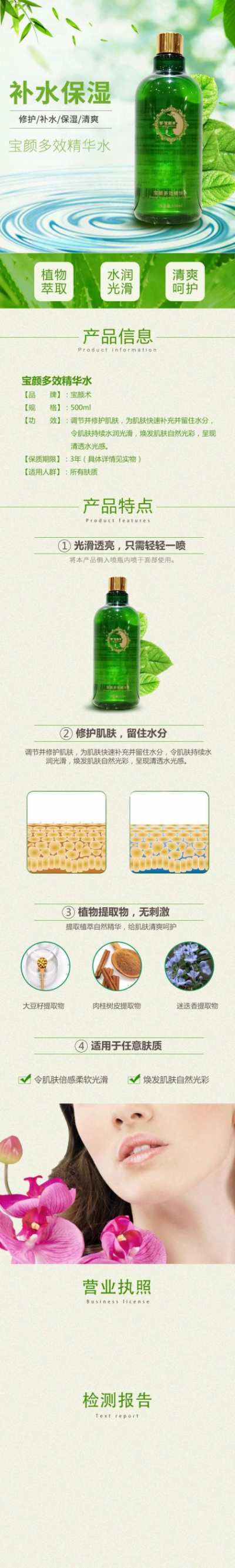 贵港市神龙吊顶公司_精华水