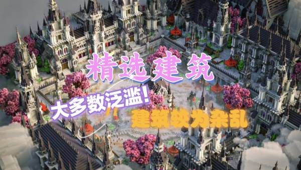 -诗白导入相册-_3.精选建筑