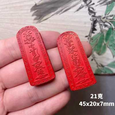 丹 灵 朱 砂_朱砂大件牌子类
