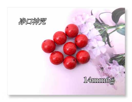 丹 灵 朱 砂_朱砂珠子