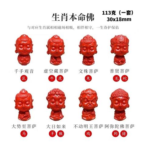 丹 灵 朱 砂_朱砂生肖守护神