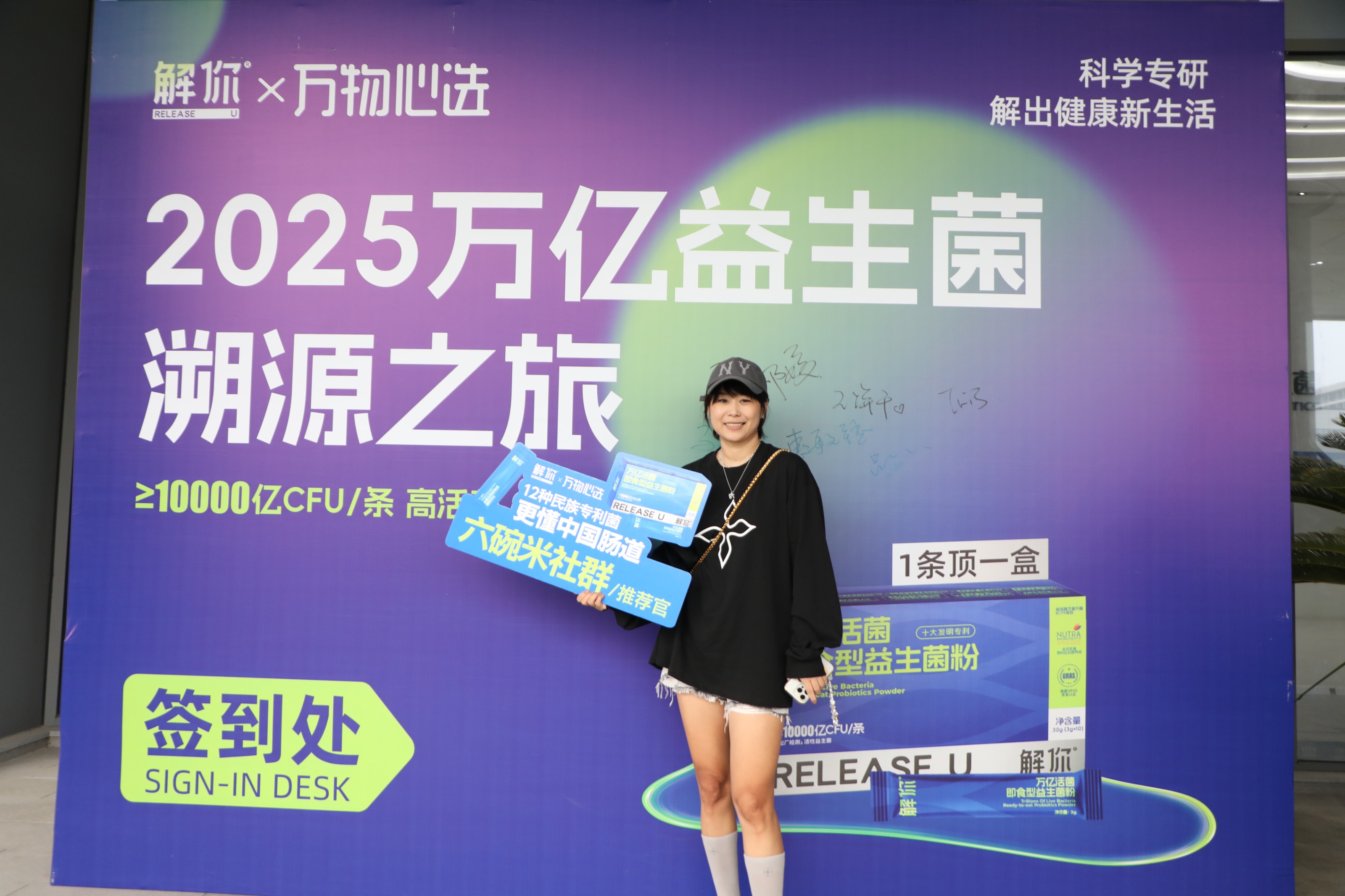 万物心选x解你益生菌溯源之旅_0M6A6182.JPG
