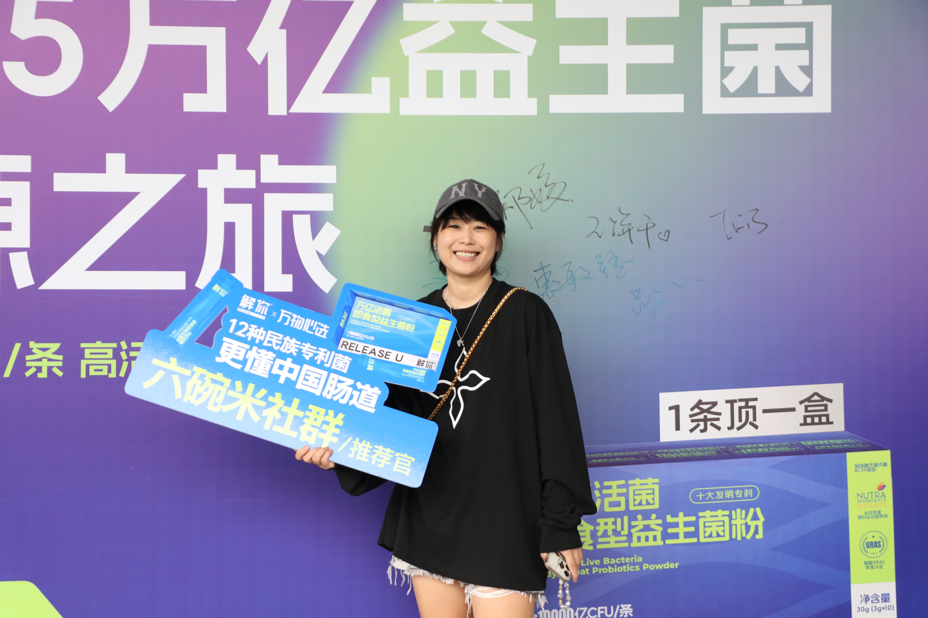 万物心选x解你益生菌溯源之旅_0M6A6185.JPG