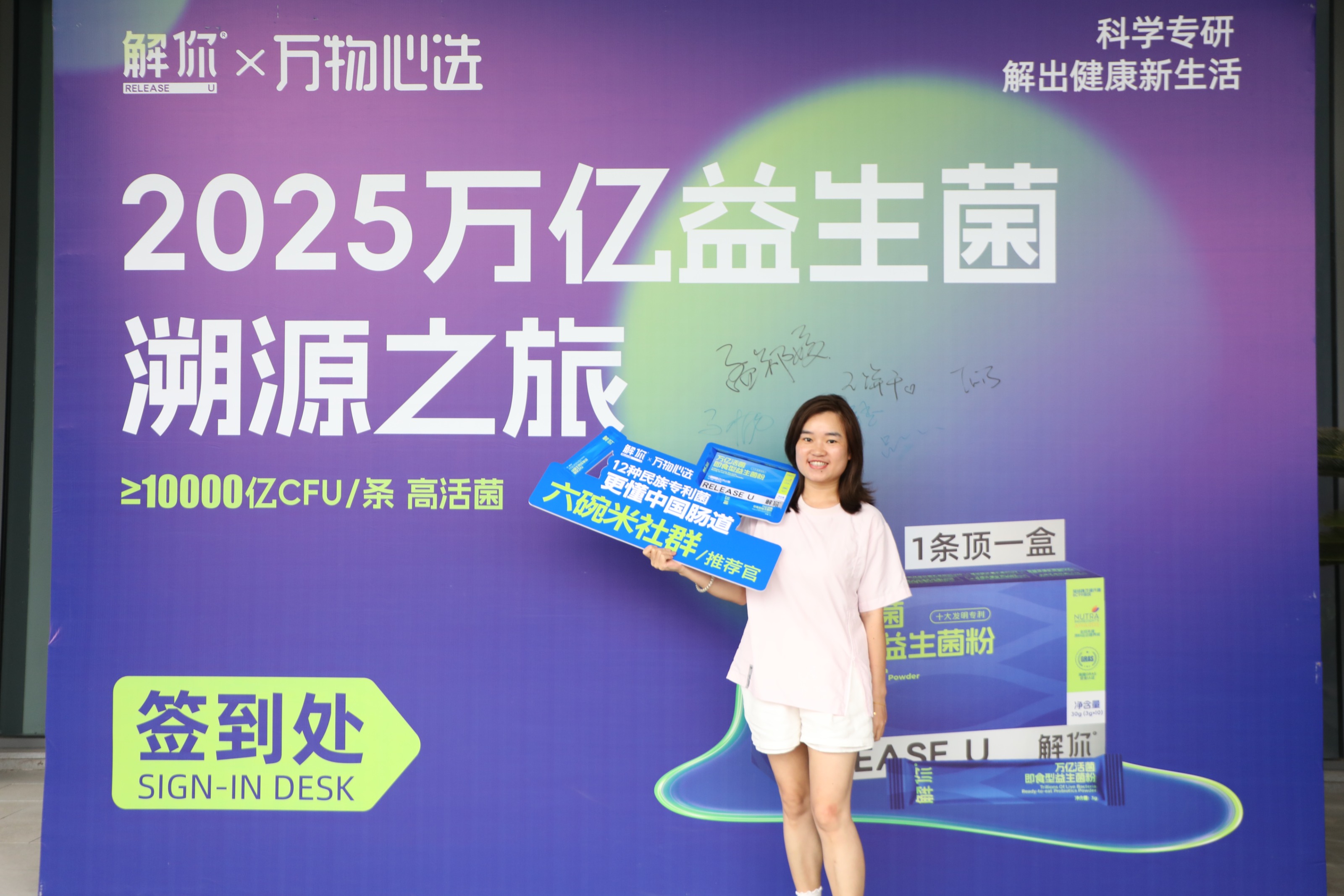 万物心选x解你益生菌溯源之旅_0M6A6196.JPG
