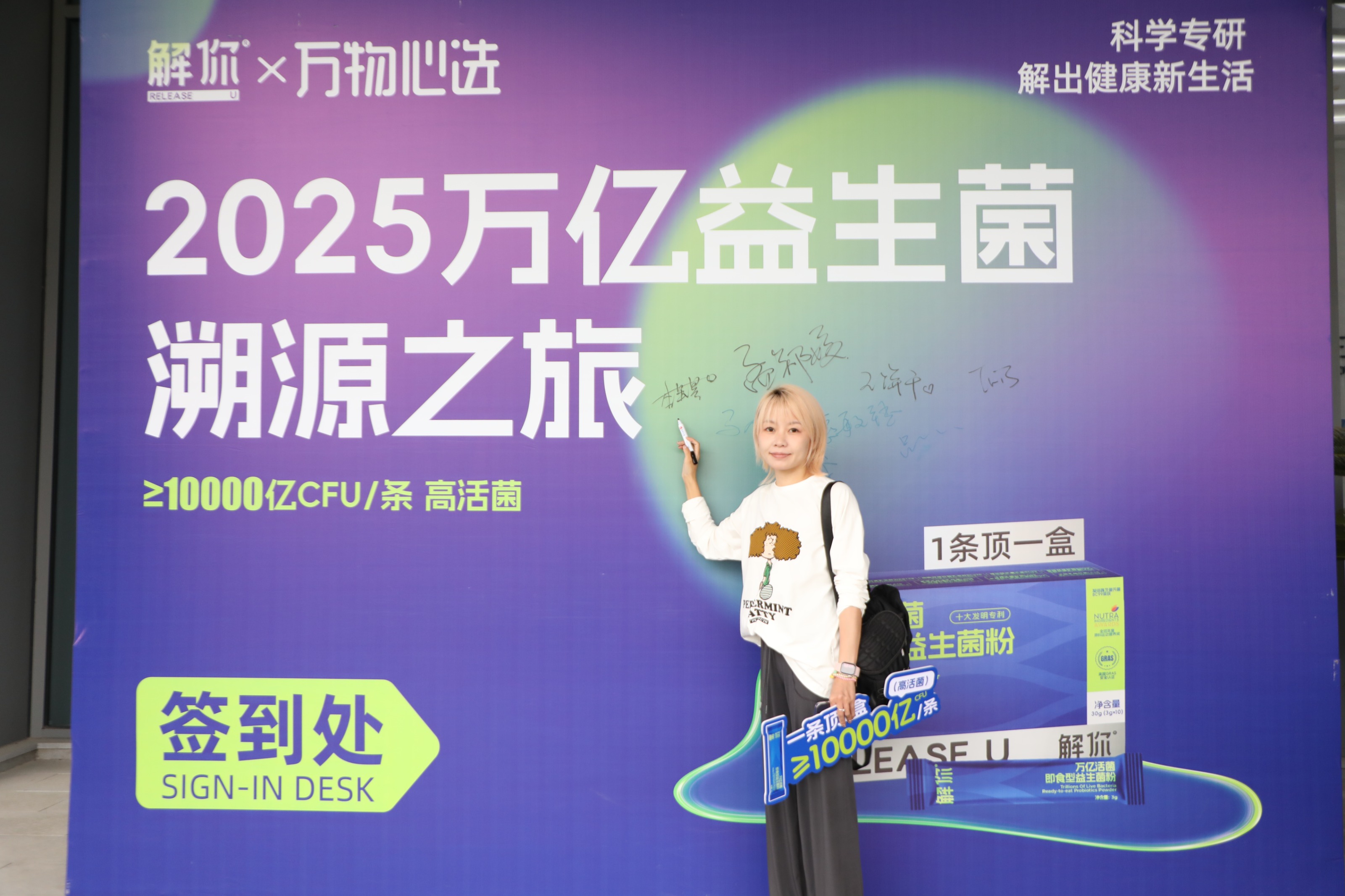 万物心选x解你益生菌溯源之旅_0M6A6202.JPG