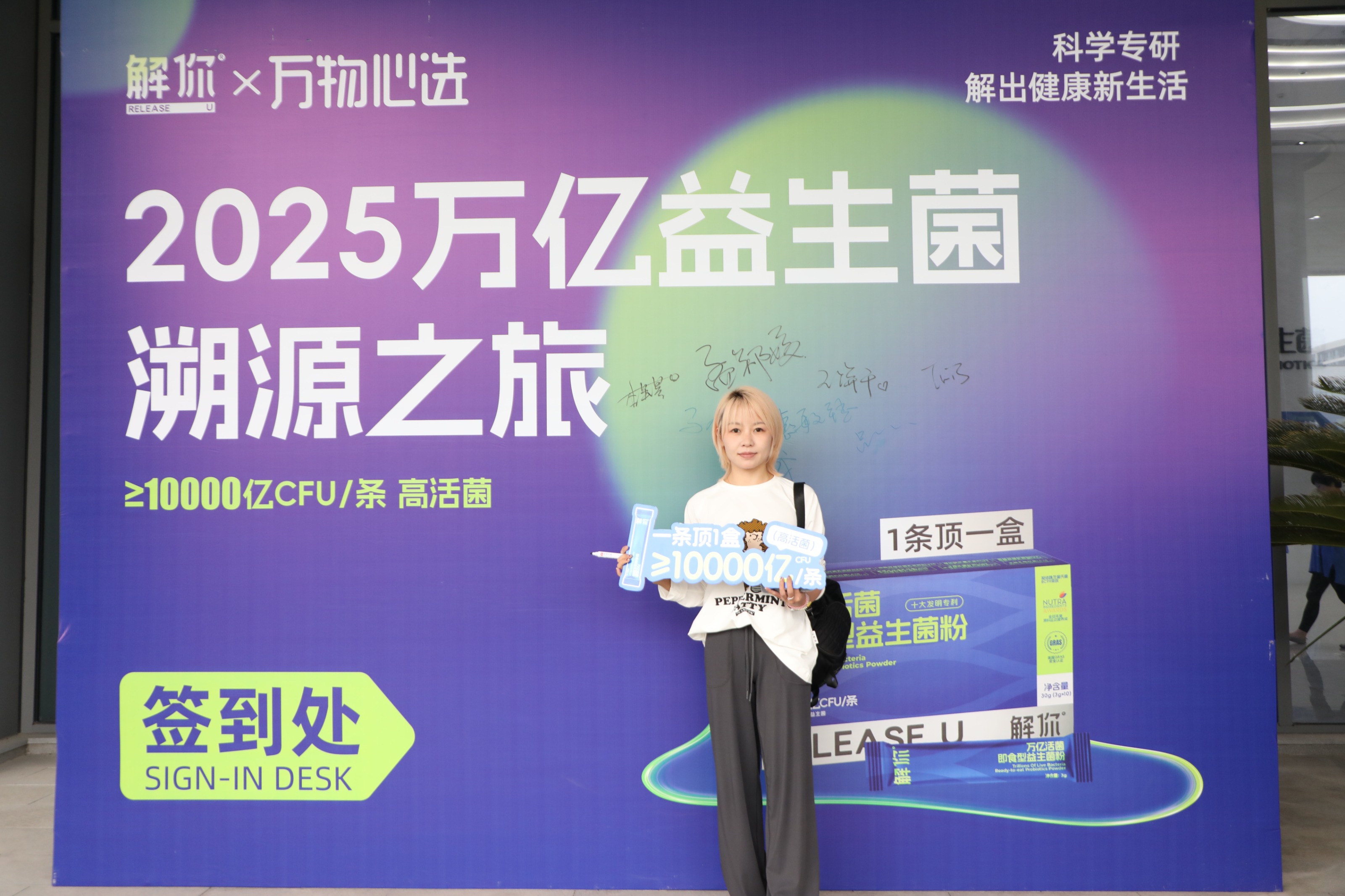 万物心选x解你益生菌溯源之旅_0M6A6207.JPG