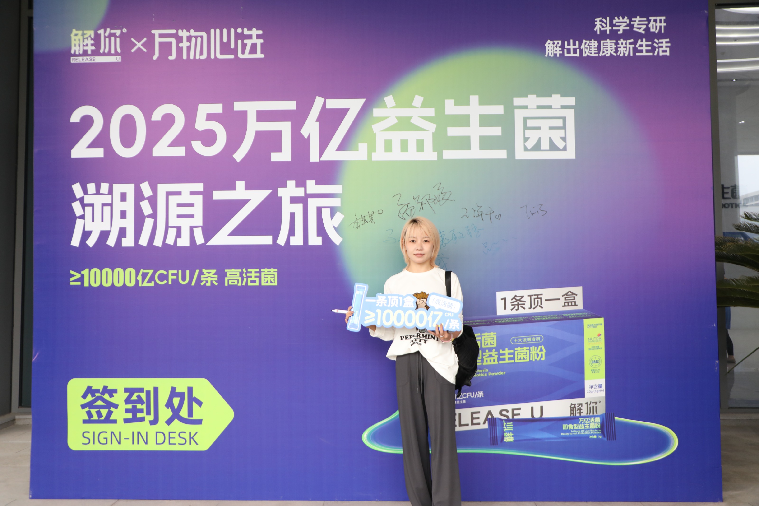 万物心选x解你益生菌溯源之旅_0M6A6208.JPG