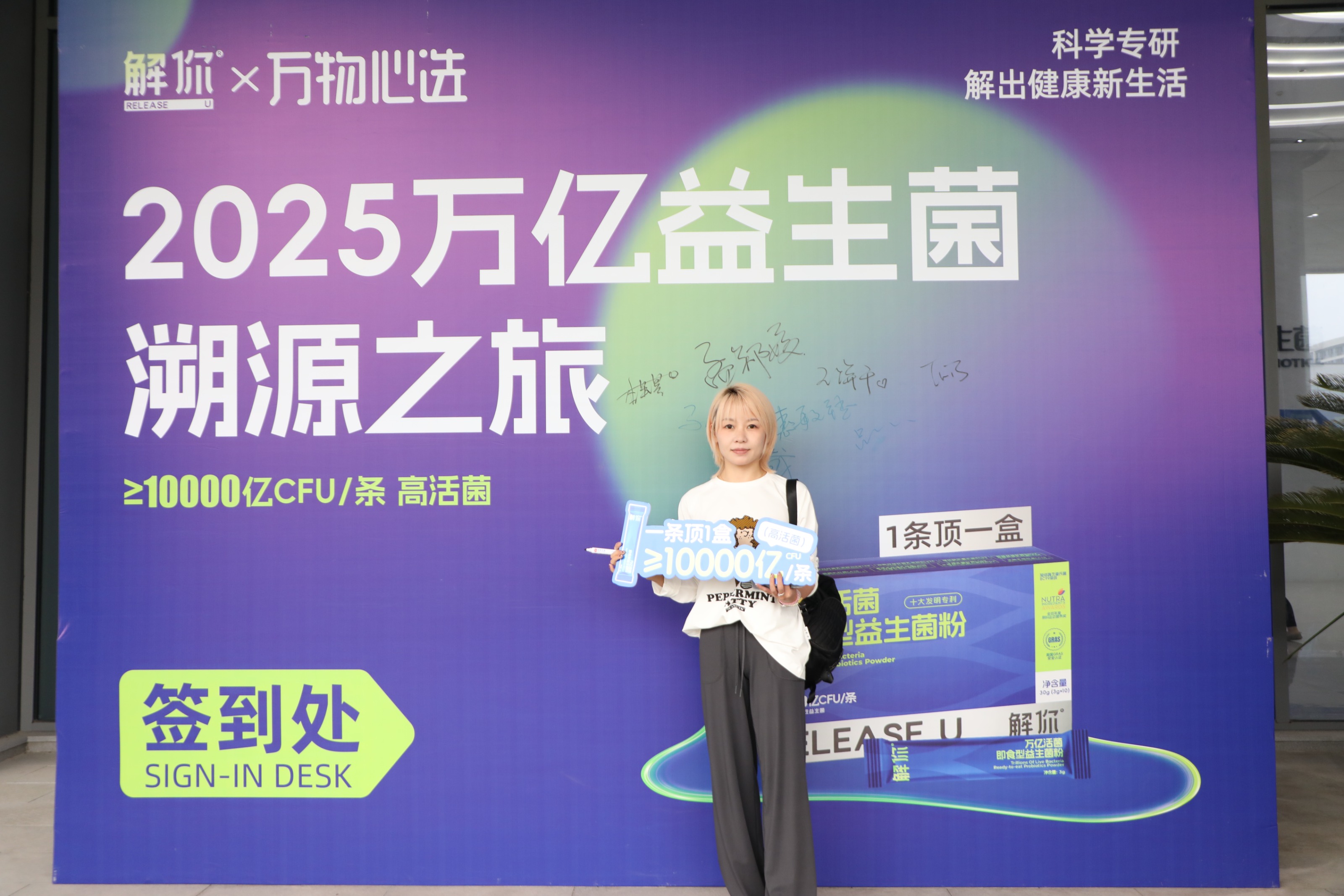 万物心选x解你益生菌溯源之旅_0M6A6209.JPG