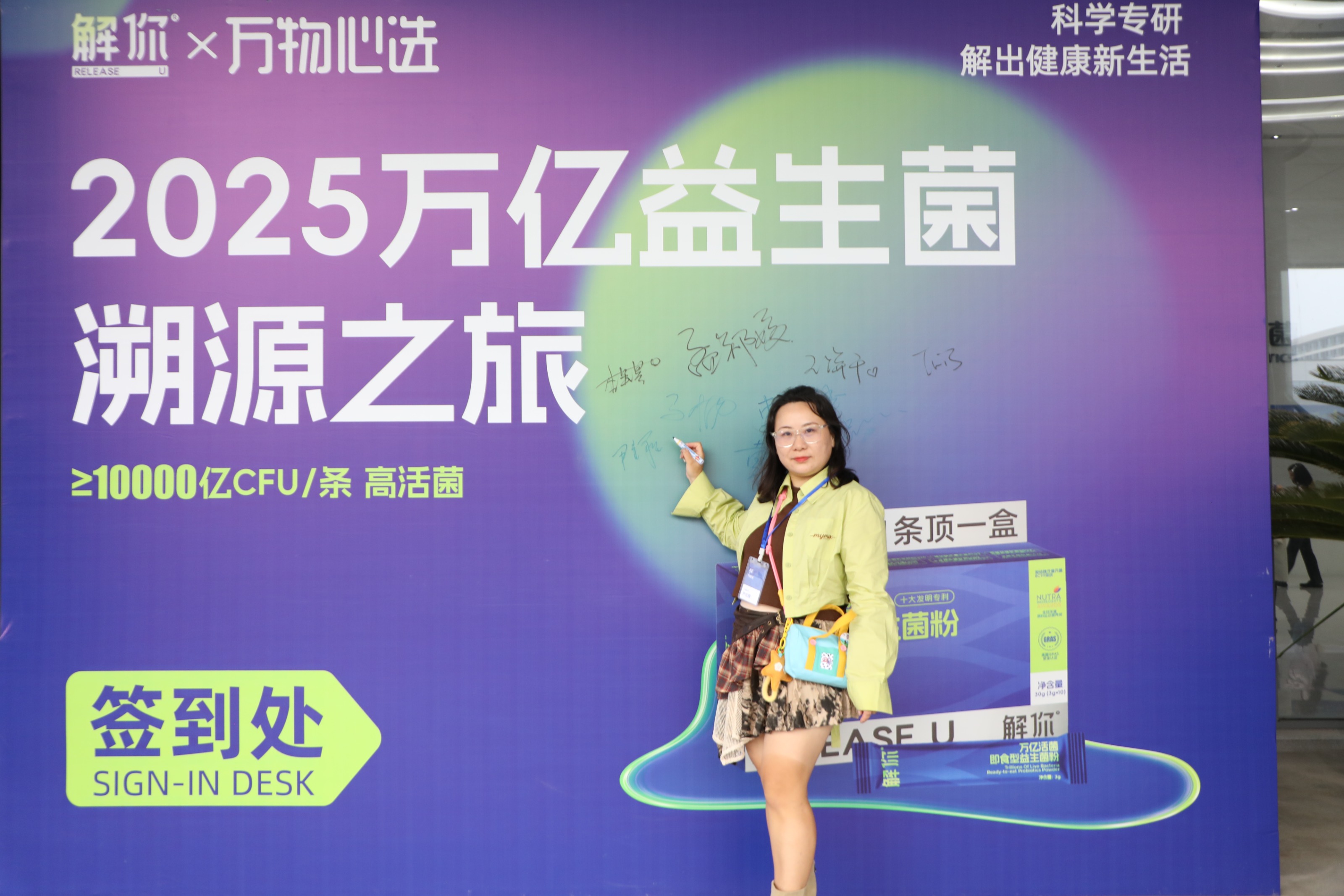 万物心选x解你益生菌溯源之旅_0M6A6210.JPG