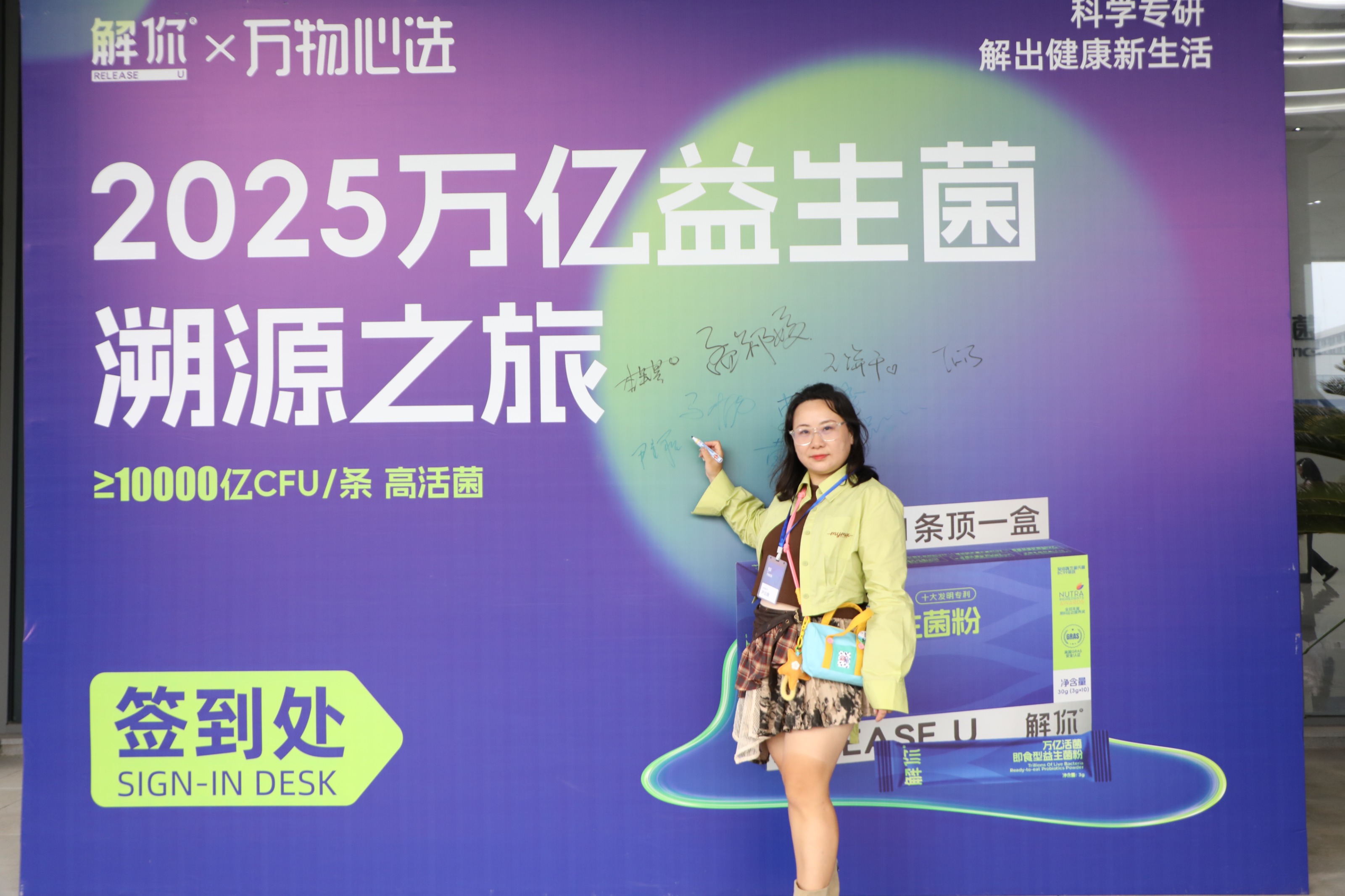 万物心选x解你益生菌溯源之旅_0M6A6212.JPG