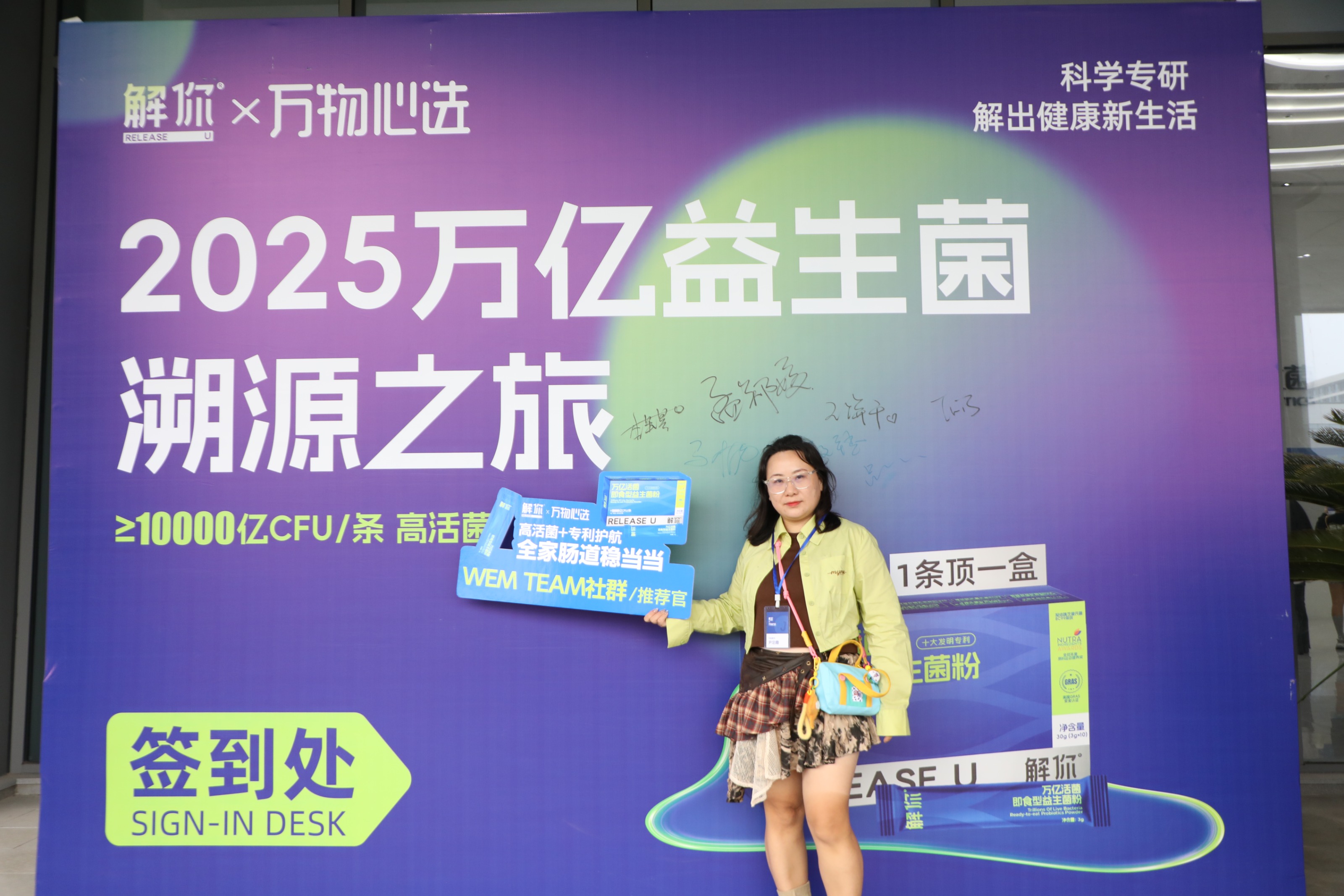 万物心选x解你益生菌溯源之旅_0M6A6220.JPG