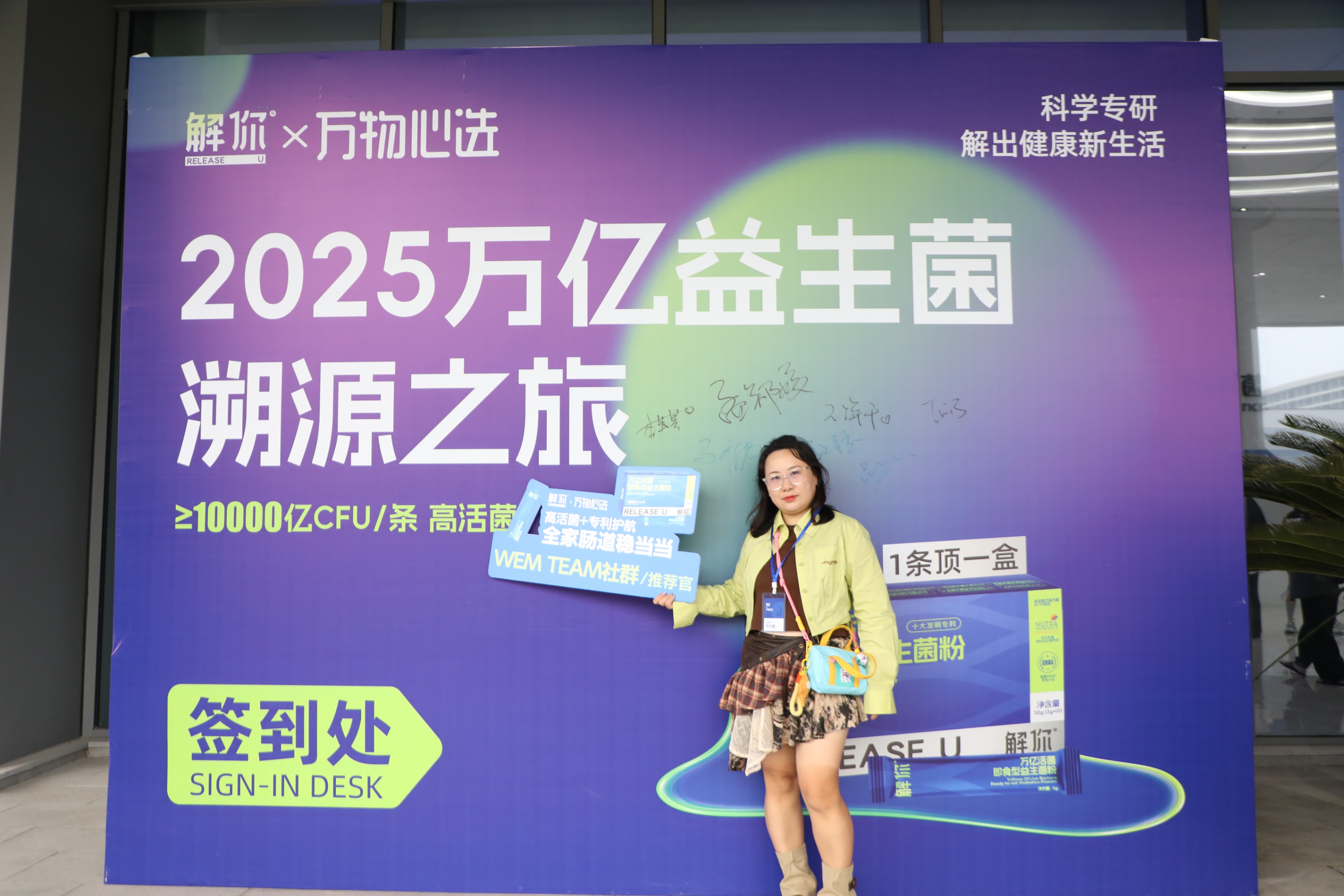 万物心选x解你益生菌溯源之旅_0M6A6223.JPG