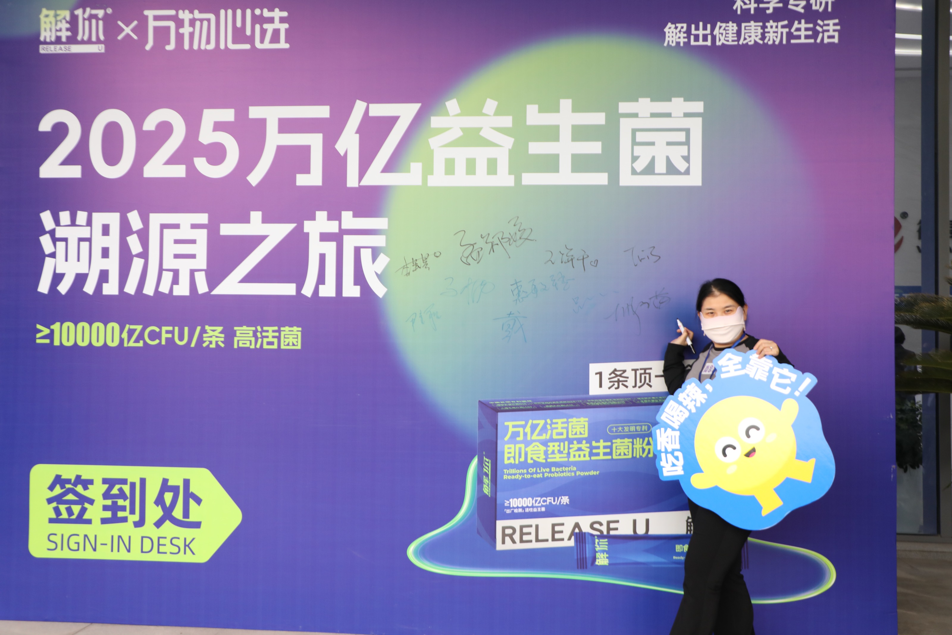 万物心选x解你益生菌溯源之旅_0M6A6225.JPG
