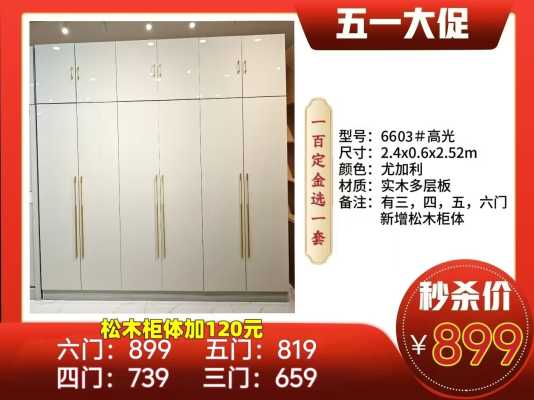 金豪汇活动衣柜图片_衣柜