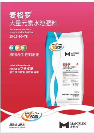 欢欢欢_麦格罗产品画册