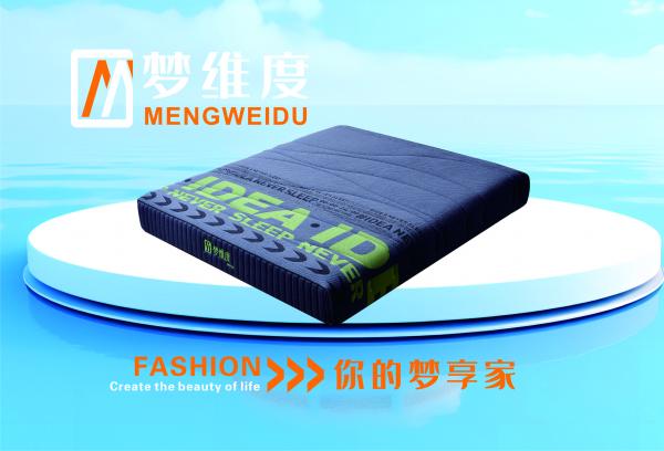 梦维度_棕垫-黄麻内芯床垫