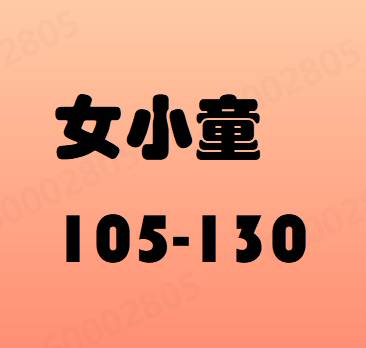 男生女生_女小童
