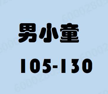 男生女生_男小童
