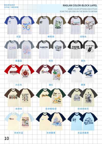 册_思华年班服画册