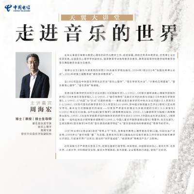 yh_02-天翼大讲堂.jpg
