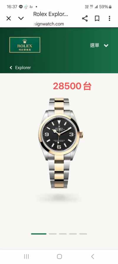 小财神精品_9.1手表.jpg