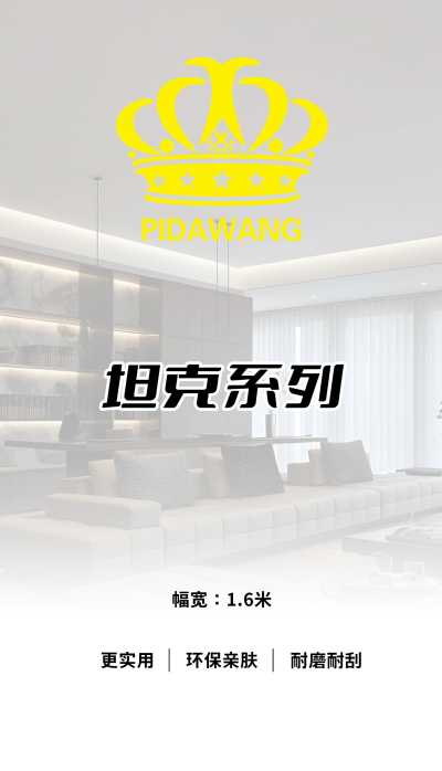 电子色卡_坦克系列