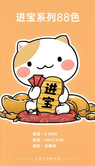 电子色卡_进宝系列
