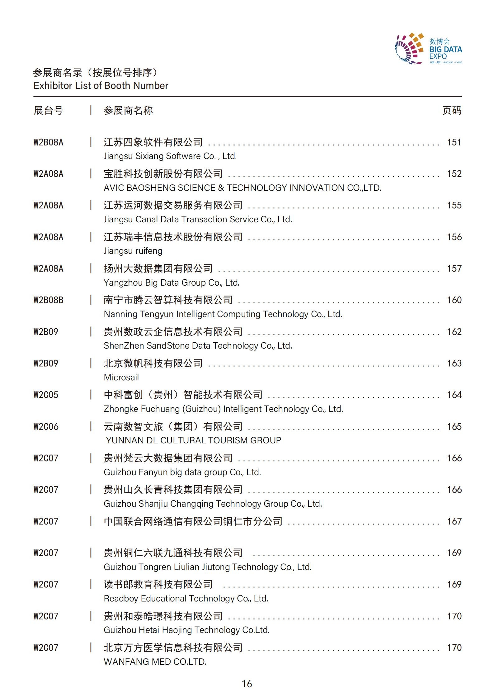123_会刊（完整版）_20.jpg